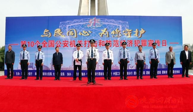 打击和防范经济犯罪宣传活动,陕西严厉打击哪十类犯罪