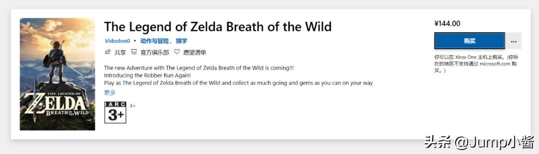 微软塞尔达旷野之息,微软索尼任天堂最新消息