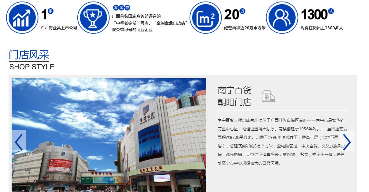 宝能地产姚老板,姚老板南宁百货股票