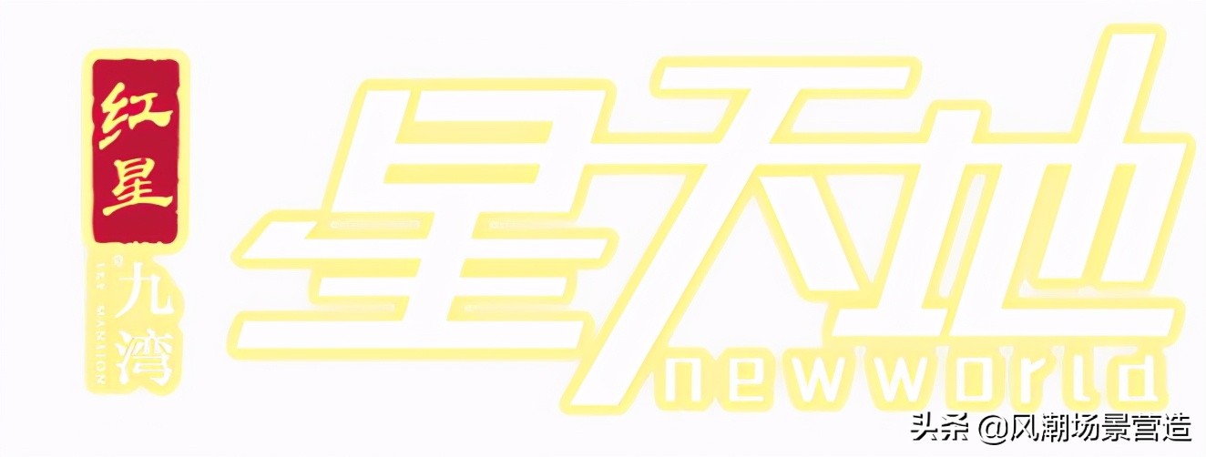 喵星人的超级食货星球之旅：南昌站，邀你一起遨游太空