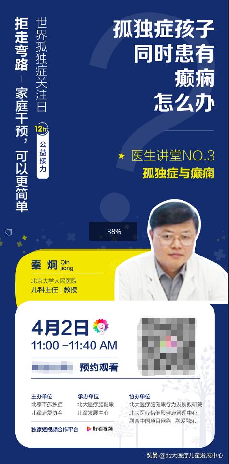 世界孤独症日谱系自闭症,儿童孤独症癫痫症状