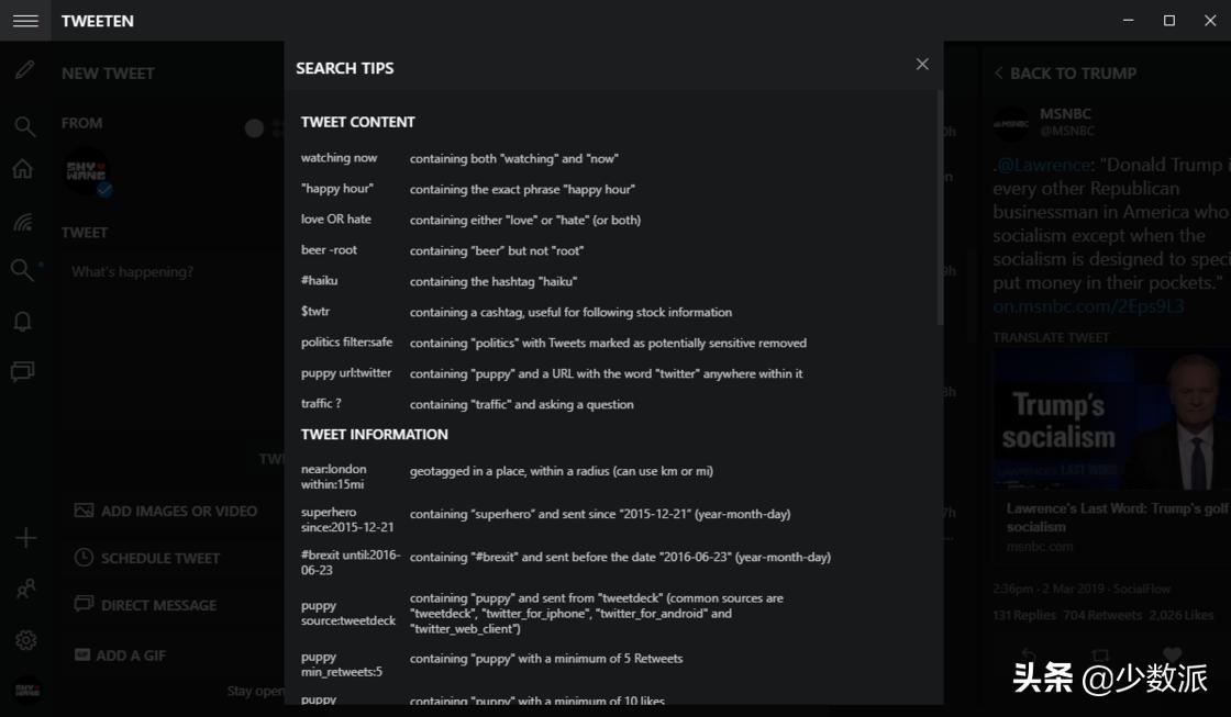 看片、杀毒、效率办公……这34个Windows应用，每一个都是神器