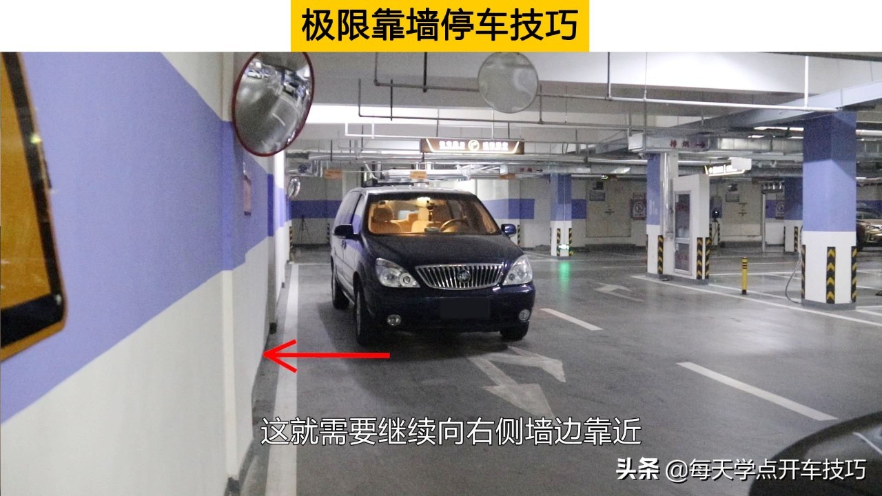 最简单斜停车技巧,极限靠墙停车技巧