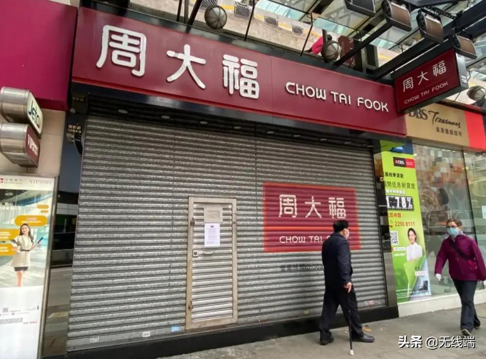 卓悦周大福,周大福卓悦