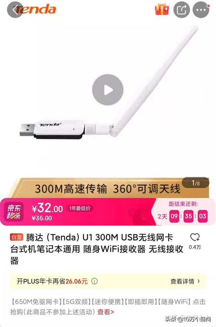 网上买的随身wifi是真的吗,随身wifi是怎么收费的