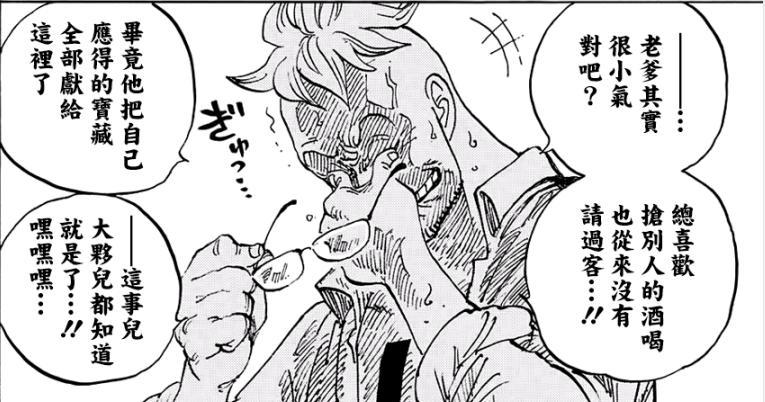 海贼王击败斯芬克斯,海贼王斯芬克斯多少集