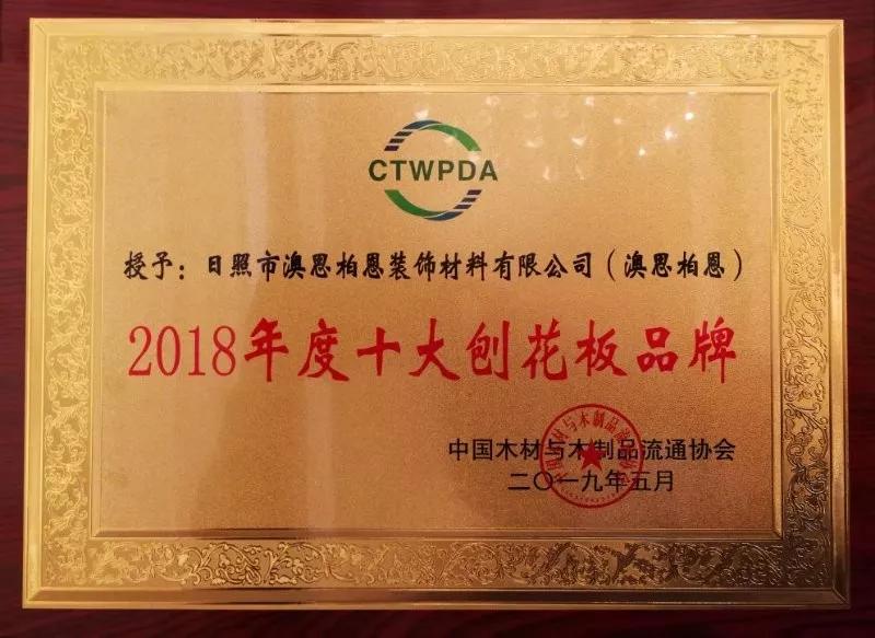 澳思柏恩是精板出厂吗,澳思柏恩阻燃板靠谱吗