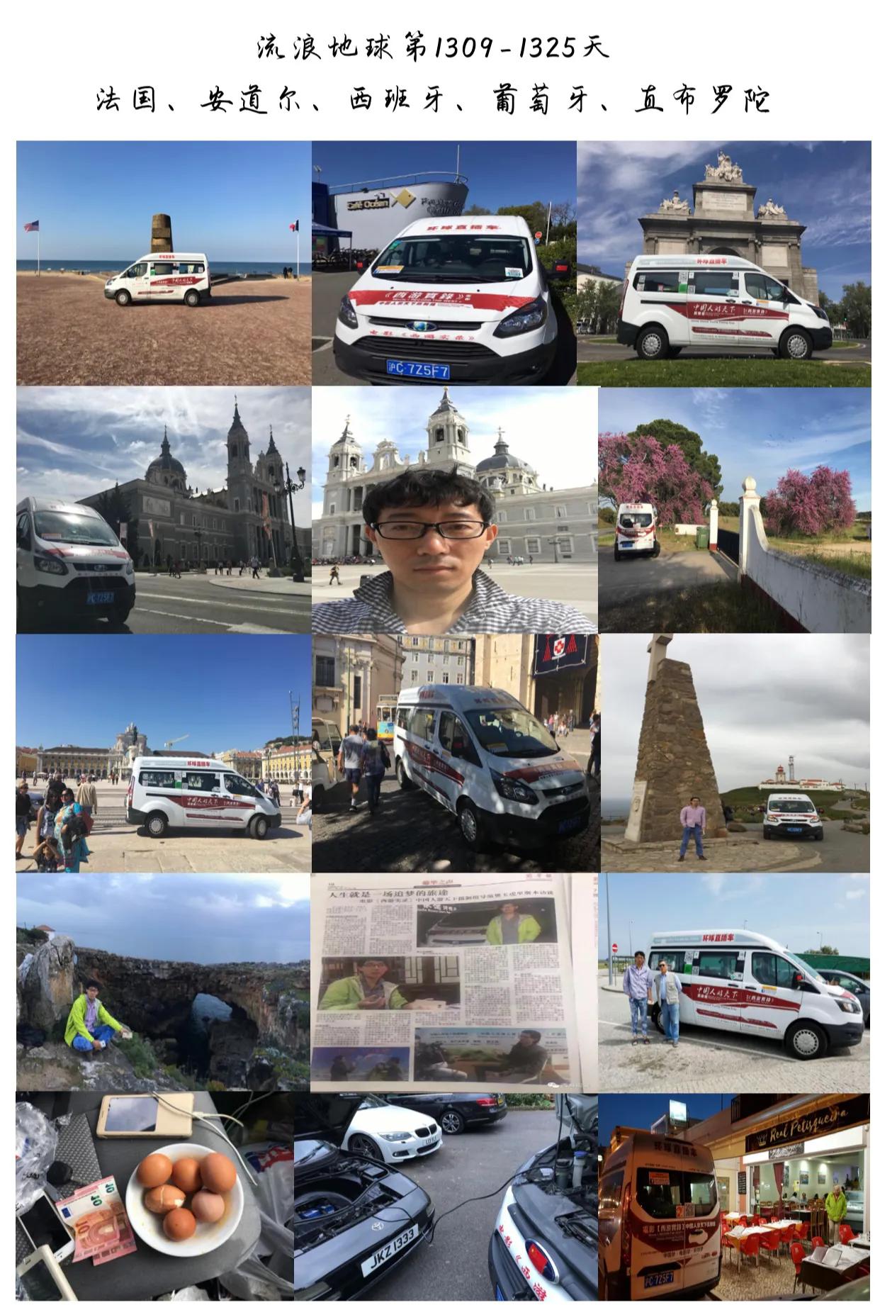 自驾穿越欧洲到非洲，真实《流浪地球》