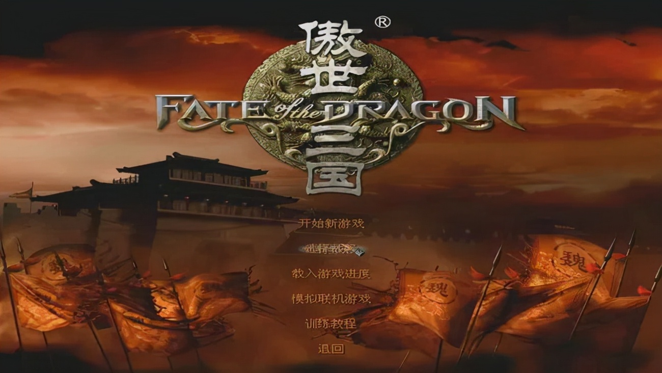 怀旧游戏三国傲世,傲世三国游戏速度太慢了