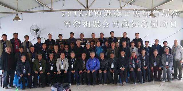 满族正蓝旗陈氏宗谱,辽宁满族正蓝旗陈氏家谱