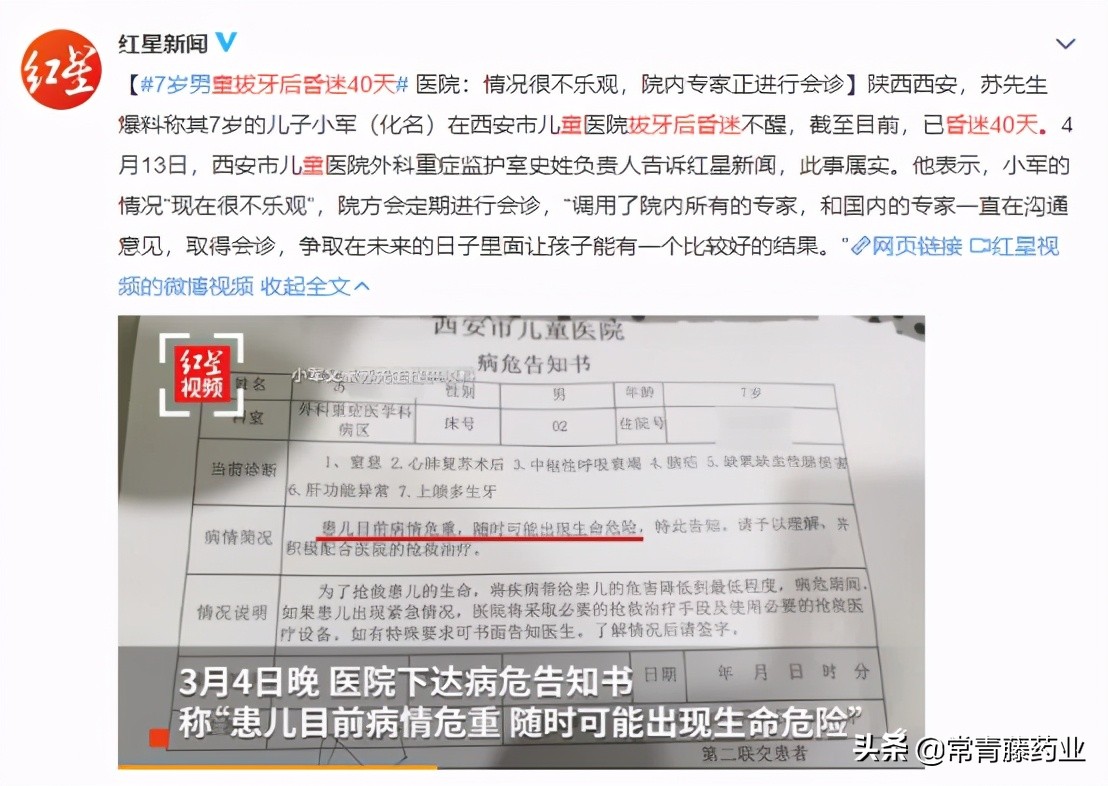 七岁小孩拔牙有危害吗,七岁儿童拔牙需要扶正吗