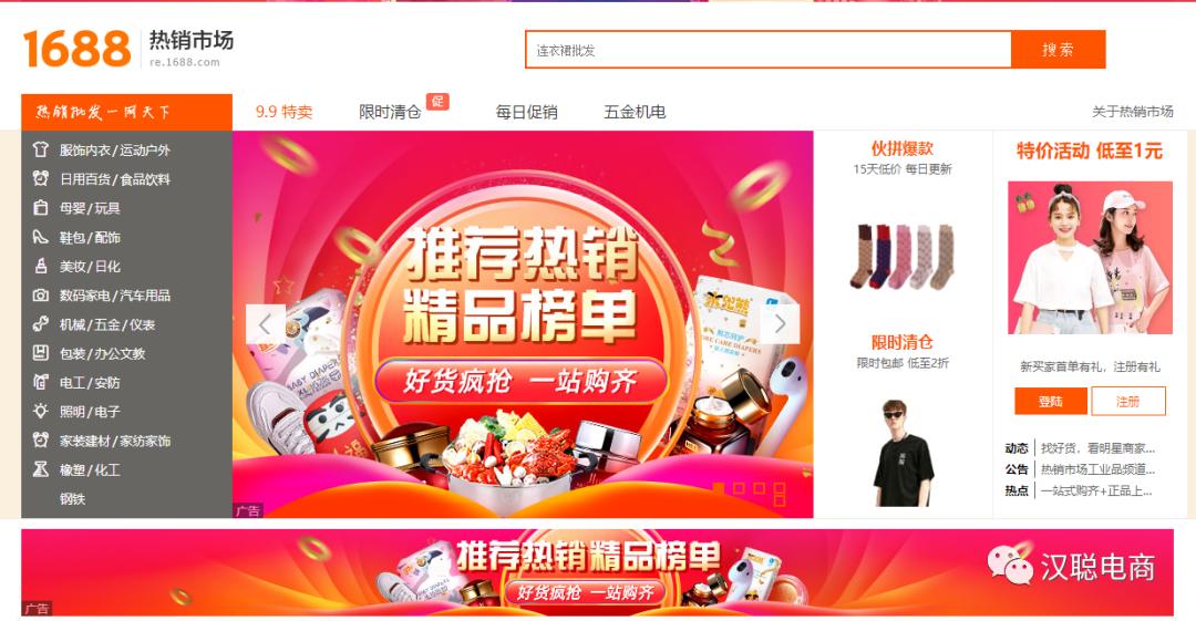 电商人必须知道的十个原产地,做电商必须知道的10款货源网站