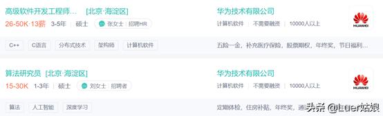 自动化工科博士年薪,中科院研究员年薪可达百万