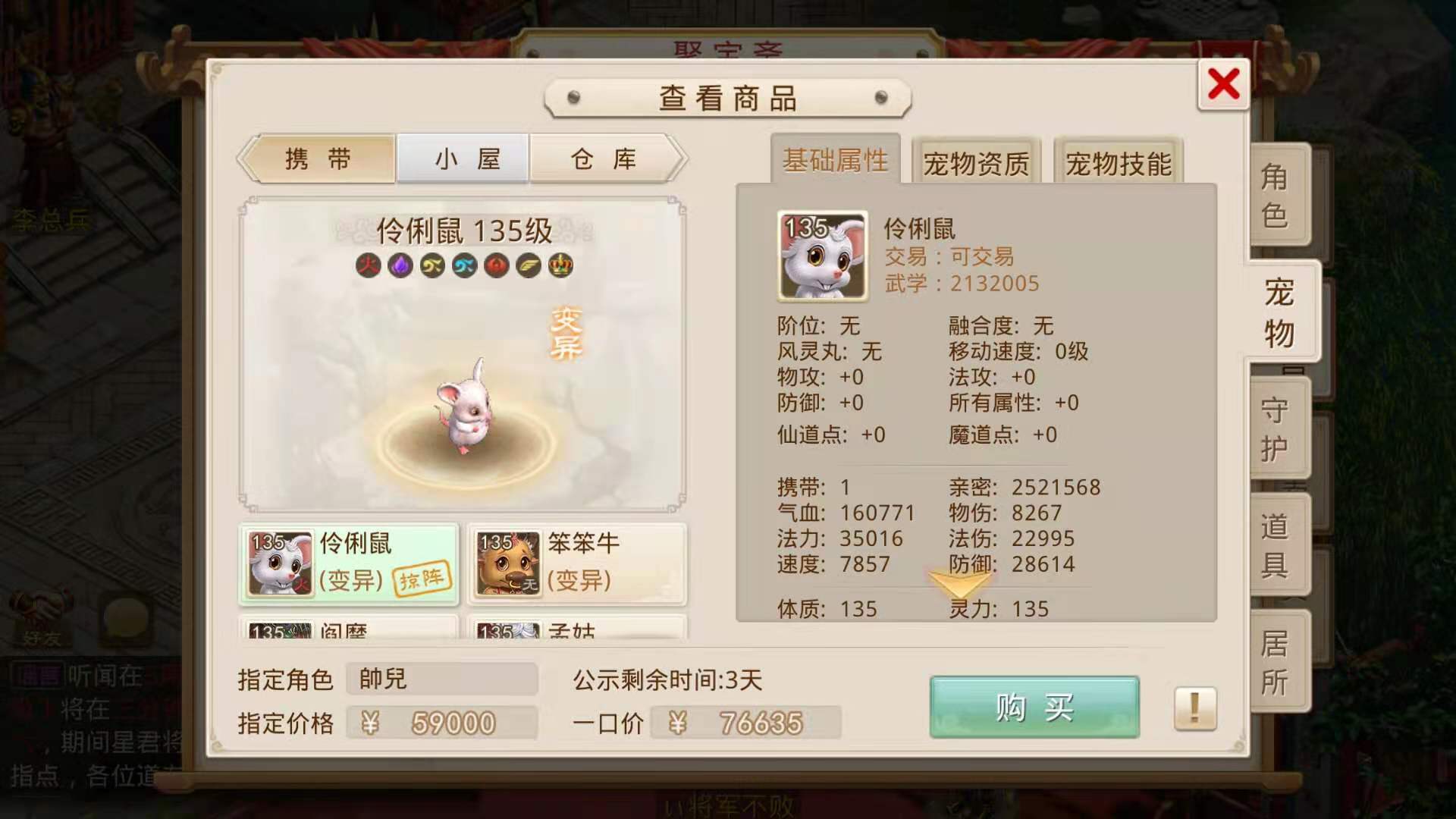 问道手游看号:三周年没有神兽的号凭什么卖了5.9打不溜,活久见