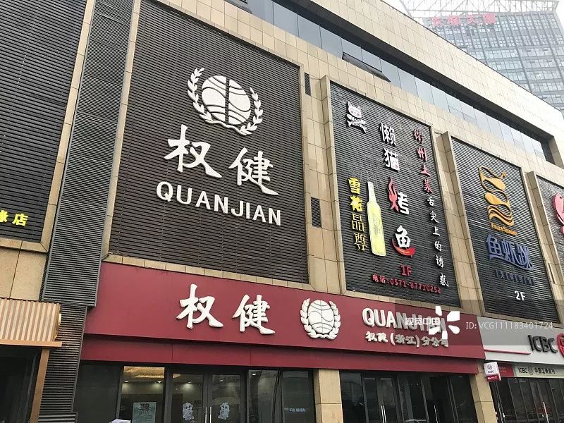 鸿茅药酒与权健的区别,权健案件最终判决