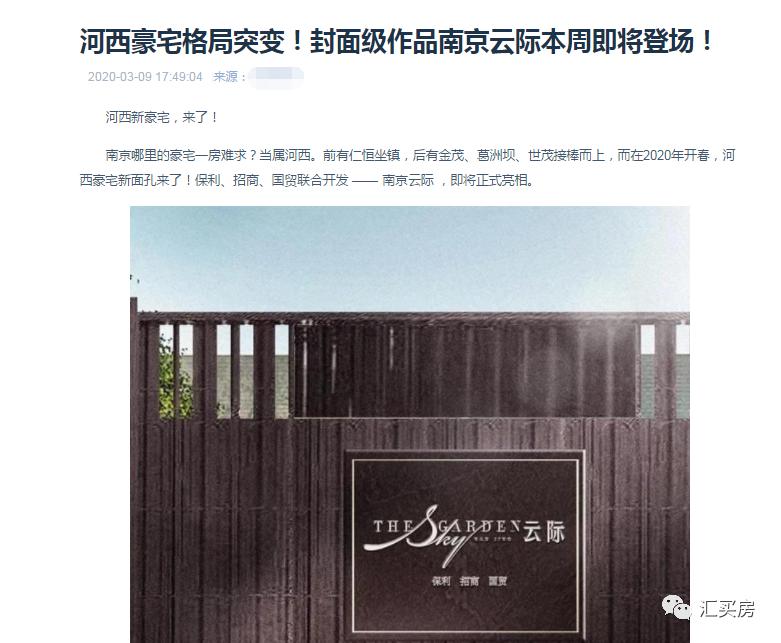 保利云际一房一价,保利云际首付