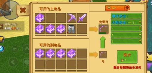 迷你世界最强远程*器武**介绍，龙骨弓好在什么地方？