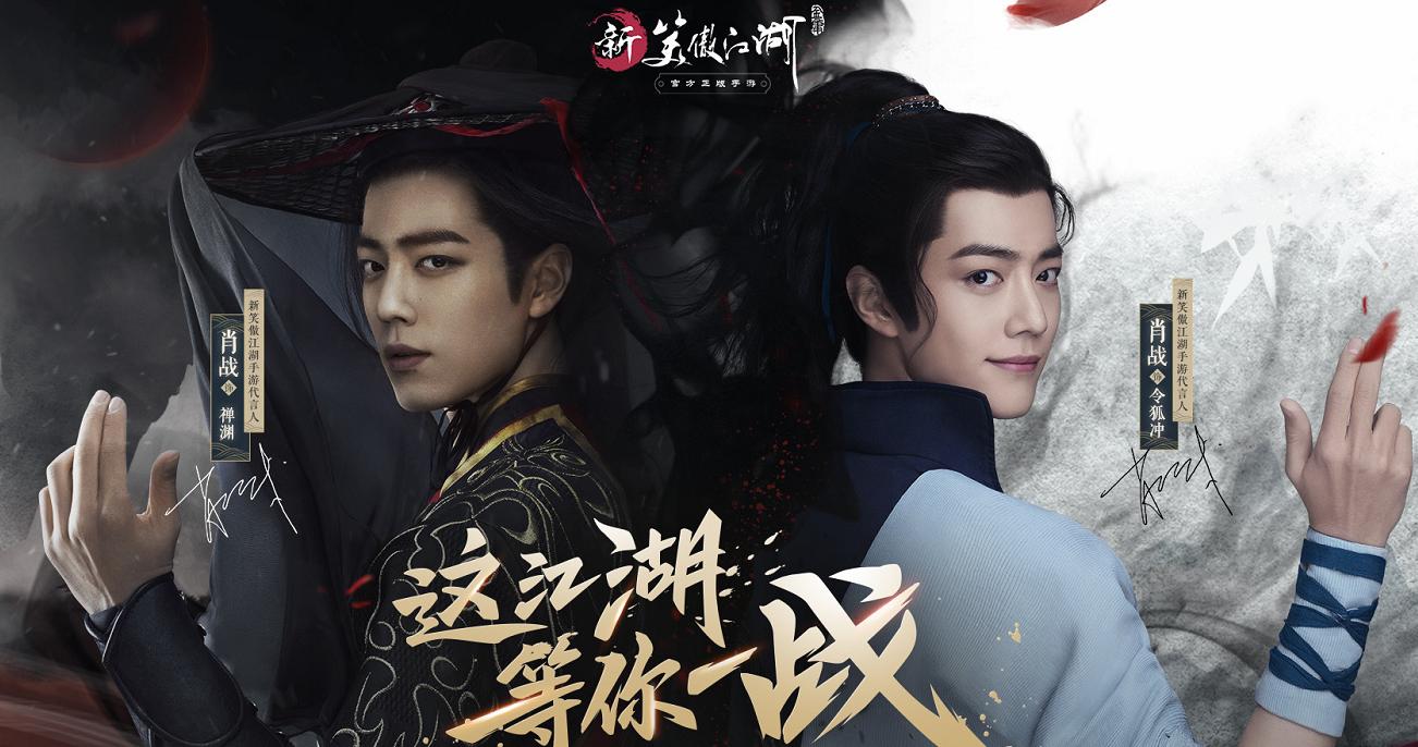 肖战最新国风造型,肖战最新广告大片完整版