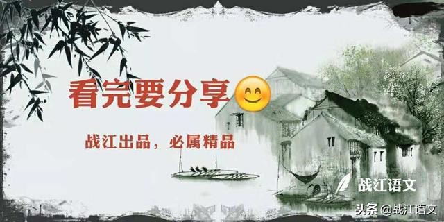 战江语文征稿视频,战江语文讲解视频