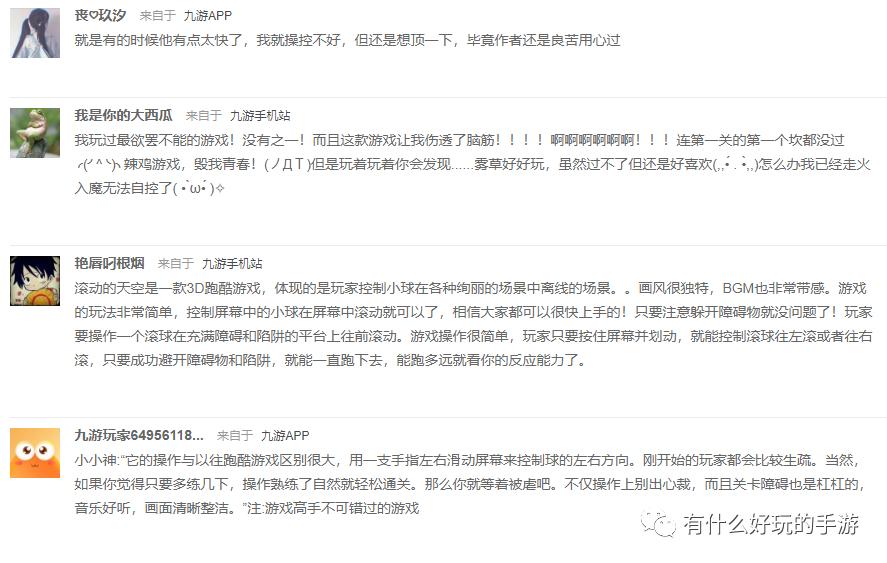 手机游戏滚动的天空,有哪些好玩的休闲游戏