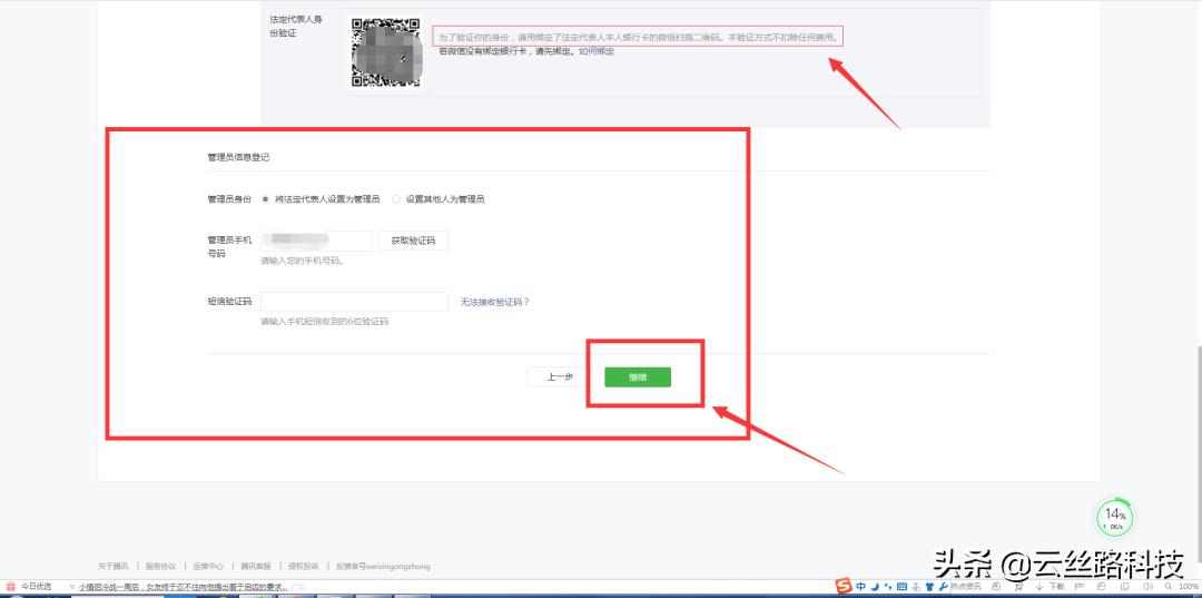 公众号申请流程如何运营,申请登录公众号