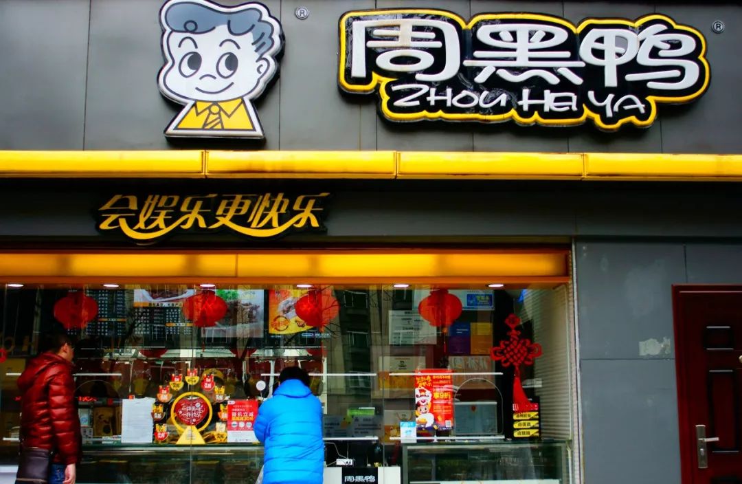 周黑鸭跟绝味的加盟模式,周黑鸭绝味加盟店