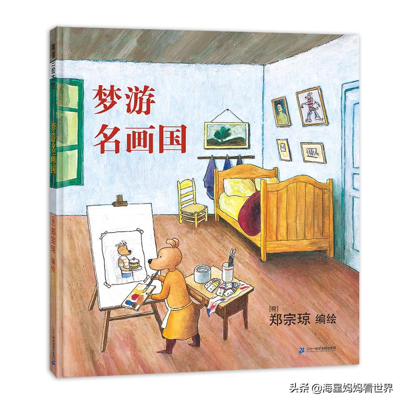 给孩子看的世界名画,儿童看世界绘画