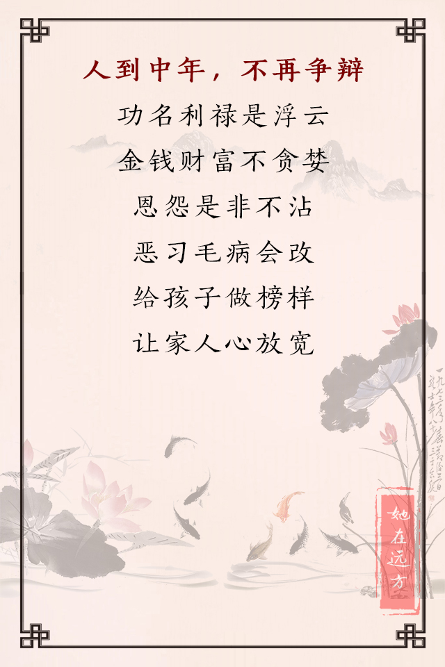 人到中年有钱没钱,有钱没钱珍惜眼前句句戳心