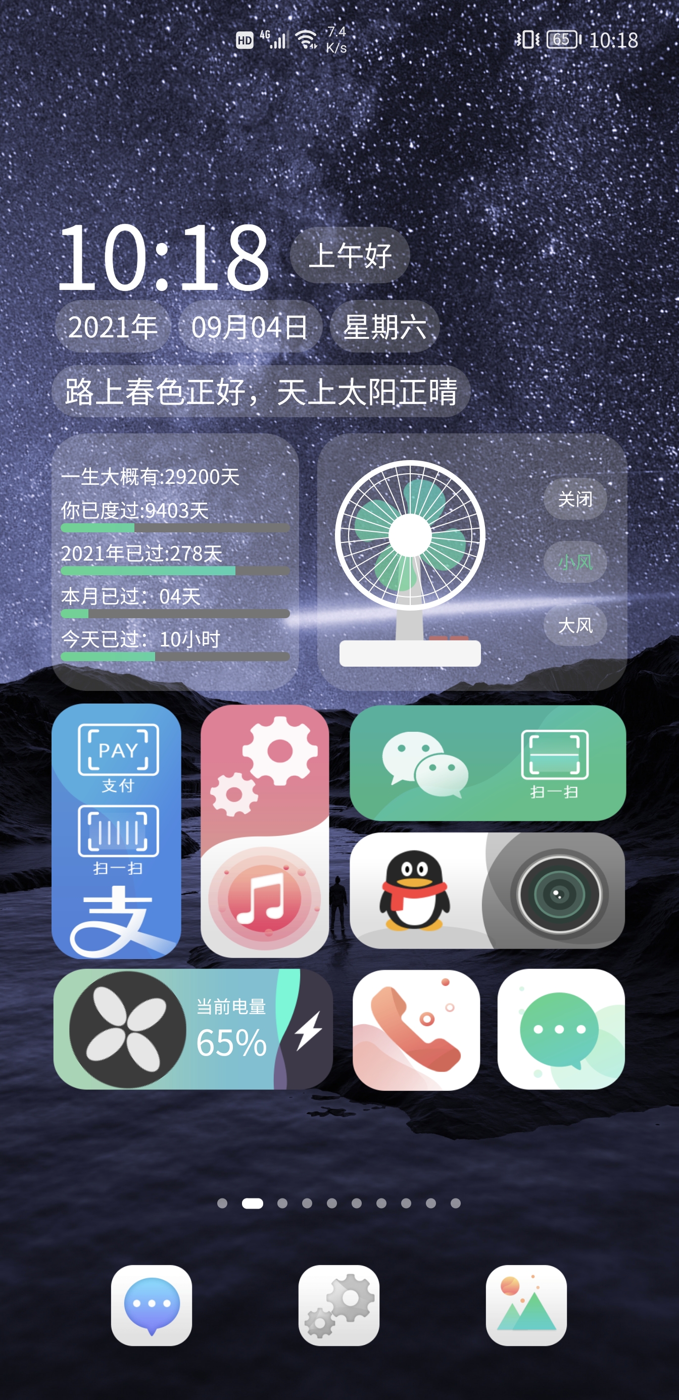 鸿蒙系统桌面创意布局小风扇,鸿蒙桌面小风扇