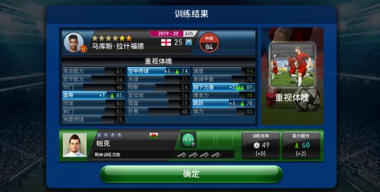 实况足球球会经理阵容,实况球会经理网易官网