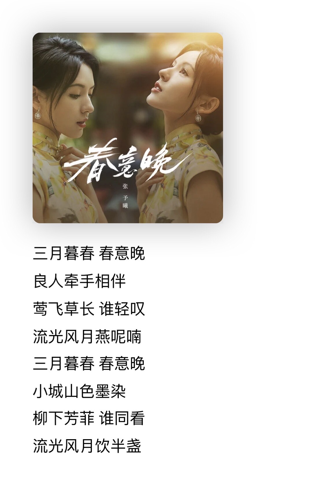 2023年国风歌曲完整版,2020国风最火的歌曲