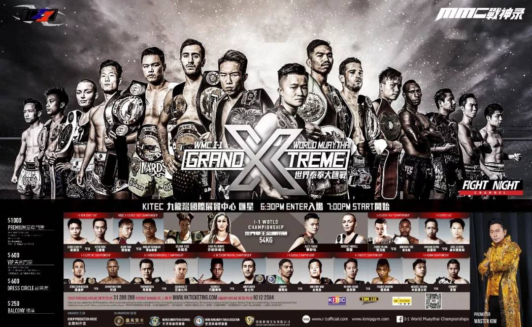 mmc格斗泰拳,mmc战神录格斗之夜重播