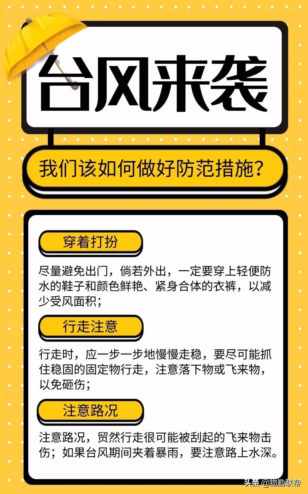 惊心动图+惨痛案例！物业人需提醒业主汛期防灾避险知识多重要？