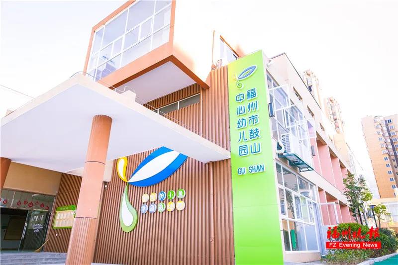 福州教院附属第二小学晋安校区,福州教院二附小