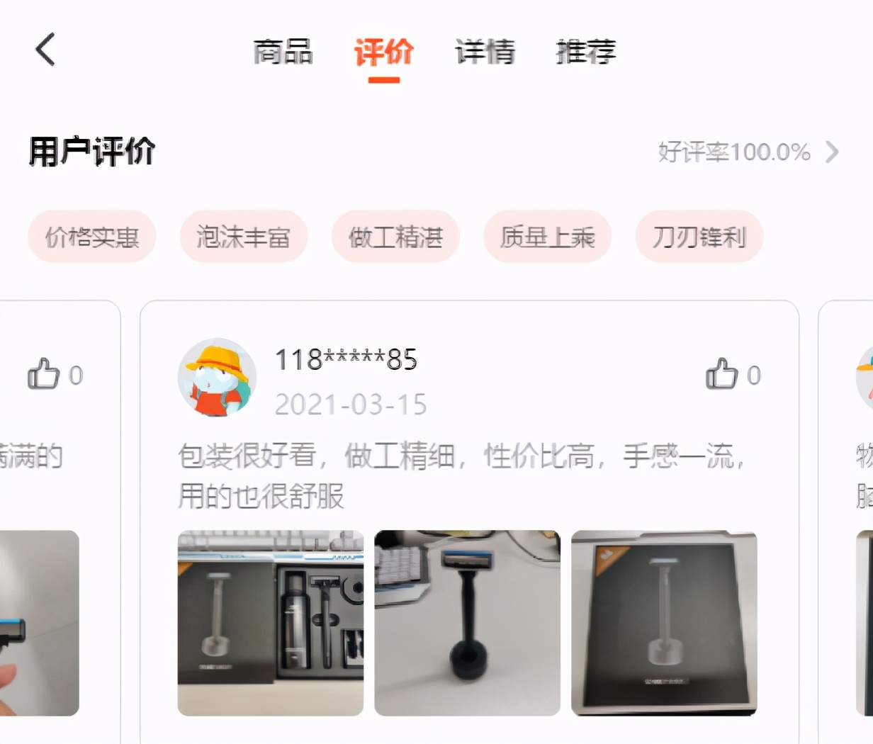 小米商城男人专属“宝刀”,德国纳米级工艺,奔驰车主:可用一年