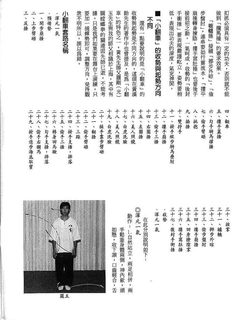 螳螂拳勾摔,螳螂拳辘辘锤实战