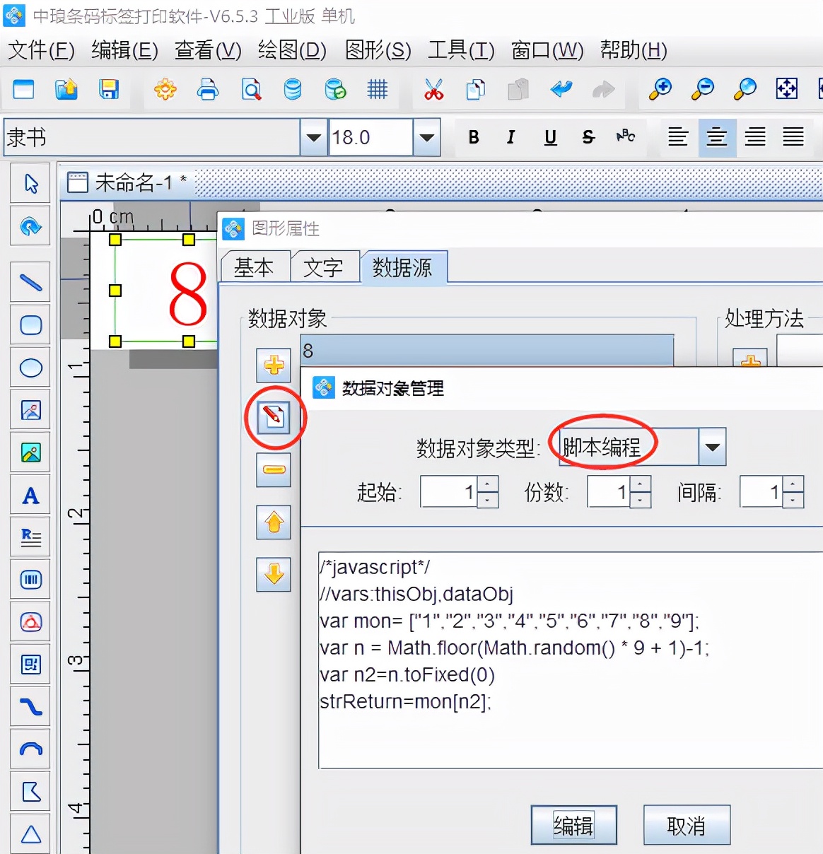 标签打印中条码怎样自动生成,中琅条码软件怎么打印三排二维码