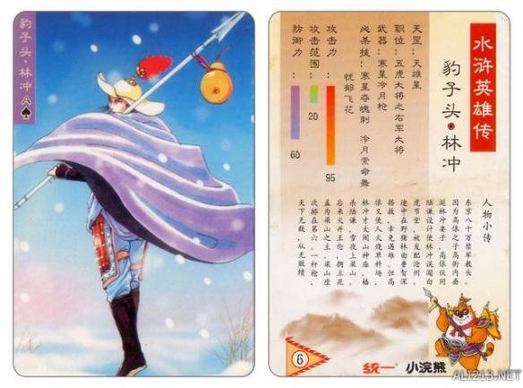 80后农村小时候收集的水浒卡,80年代的回忆水浒卡