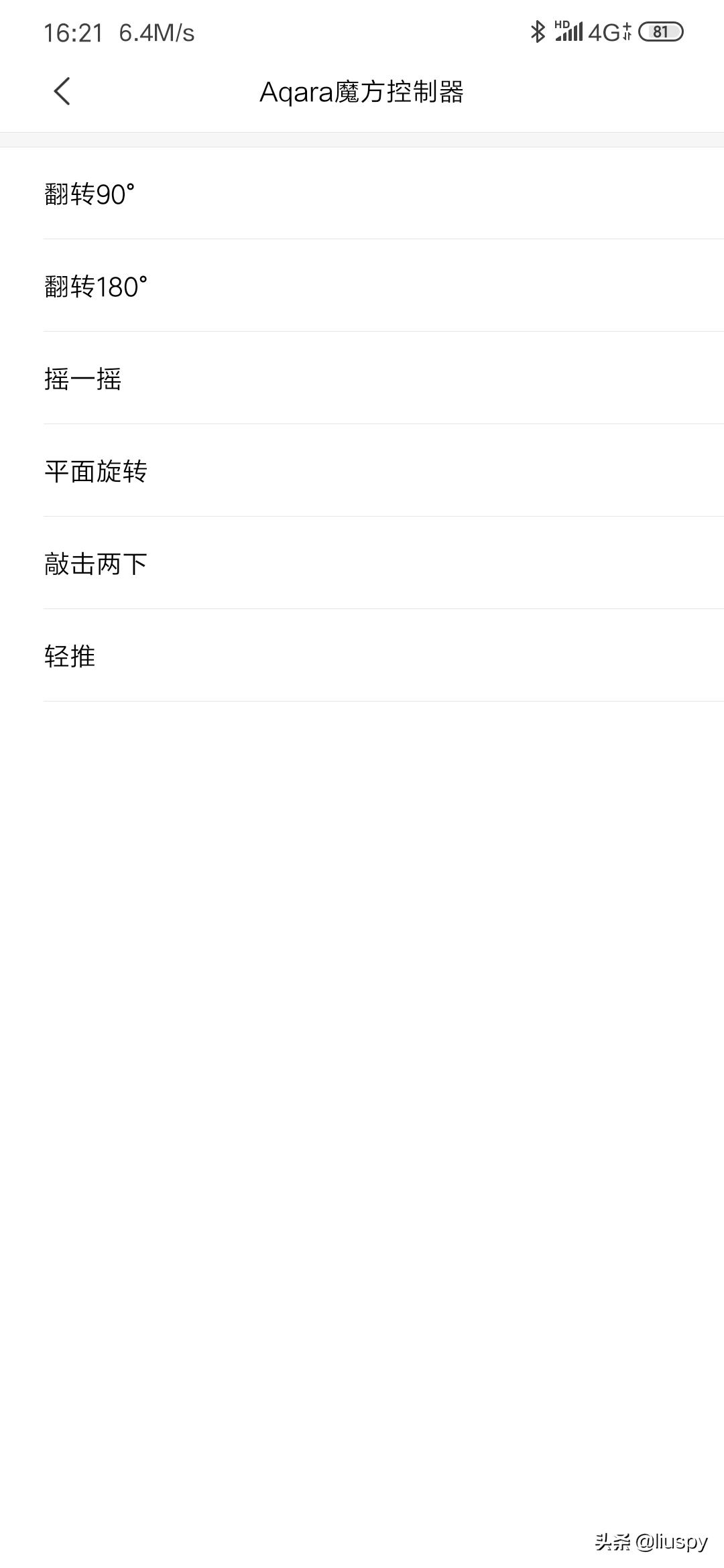 智能家居遥控小助手,便宜好用的Aqara魔方控制器