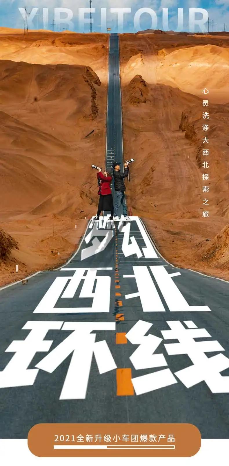 青海最值得去的11个网红景点,青海人间仙境美如画