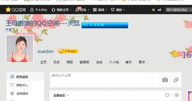 教你一招进入加密qq空间,手机如何进入加密qq空间