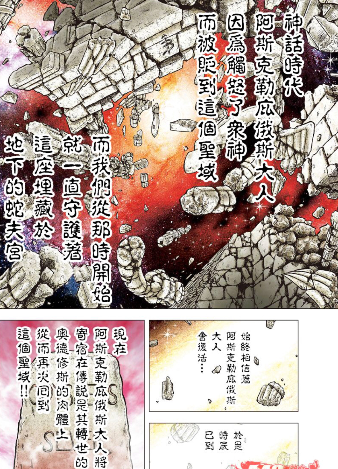 圣斗士星矢最强的三个人,圣斗士星矢中最强的十个绝技排名