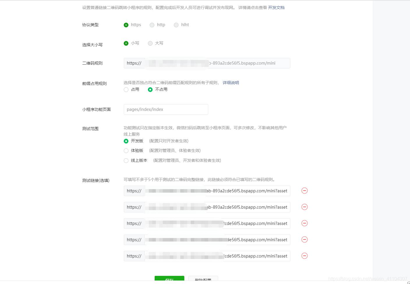 微信小程序h5怎么识别二维码,扫描二维码跳转小程序怎么制作