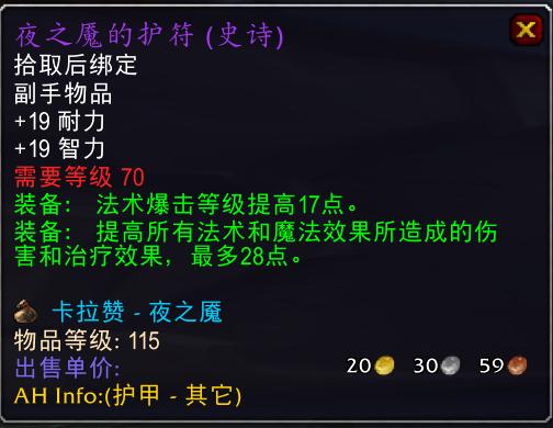 魔兽世界怀旧服法师p5毕业装备,魔兽怀旧服法师装备推荐