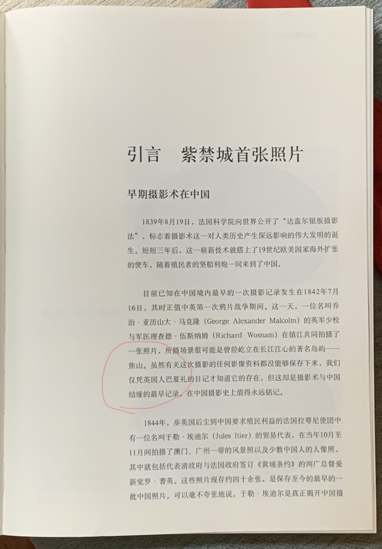 浮沉背后的故事,浮沉故事梗概