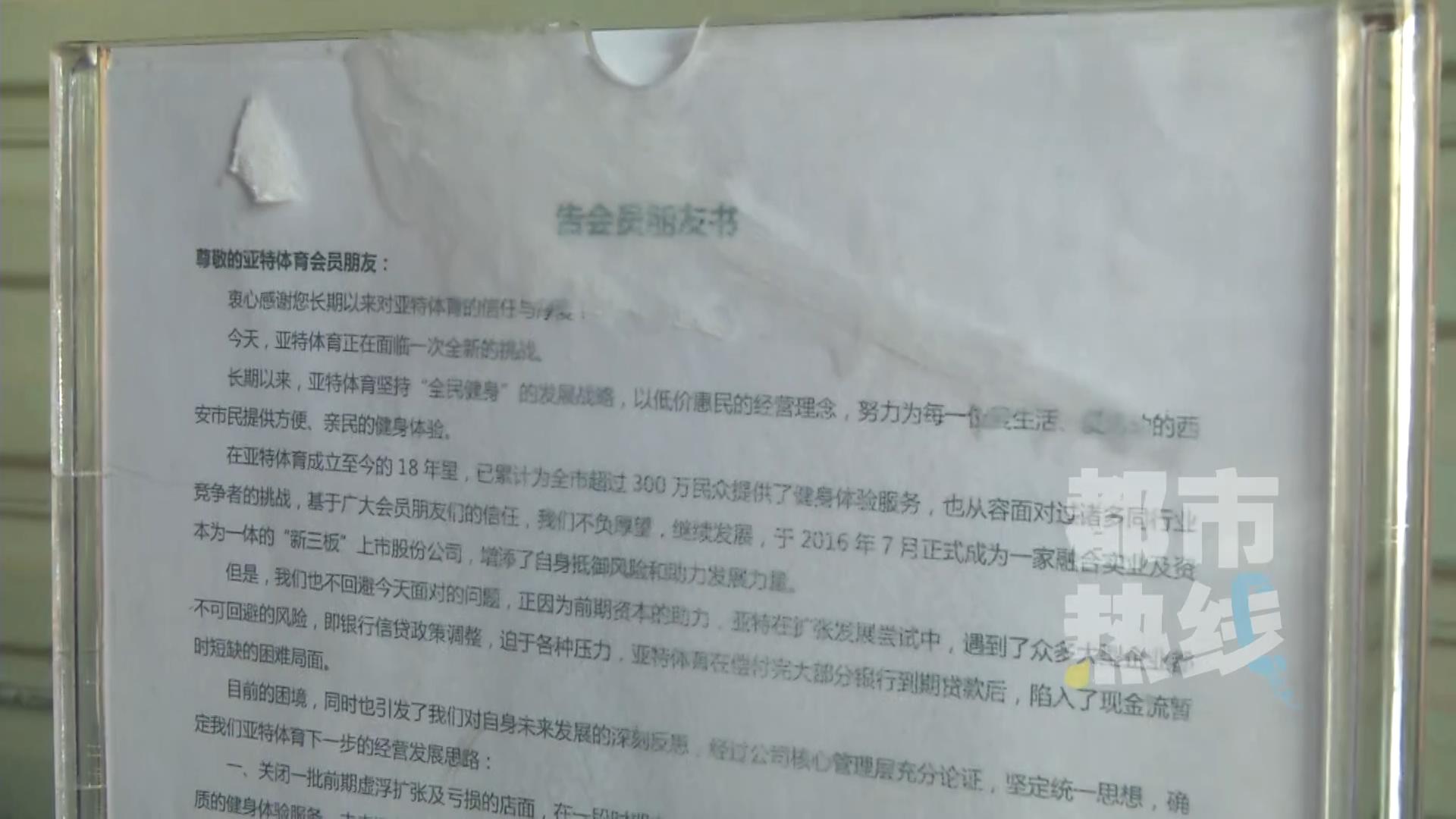 西安亚特健身关门了吗,西安亚特健身省体店怎么样