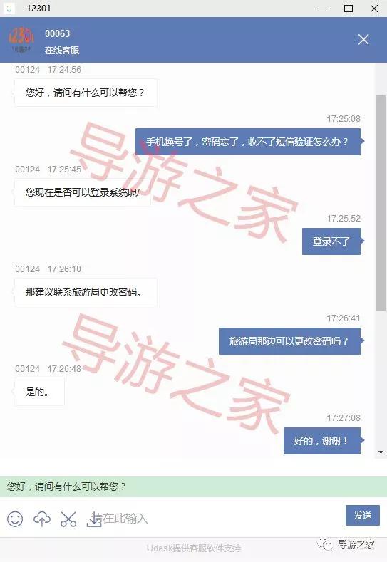 旧手机号不用了微信怎么登录,全国导游之家app换证