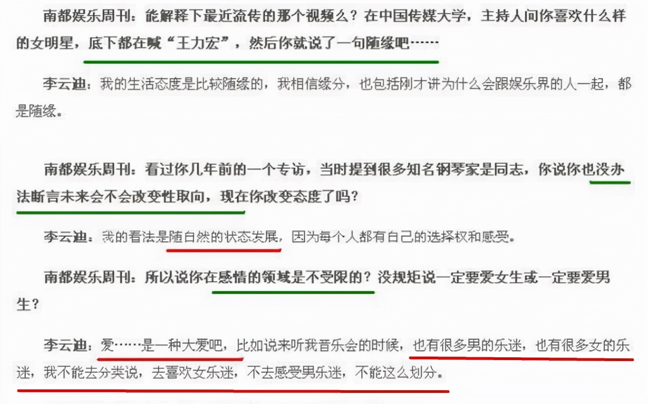 音乐王子李云迪,李云迪的瓜视频