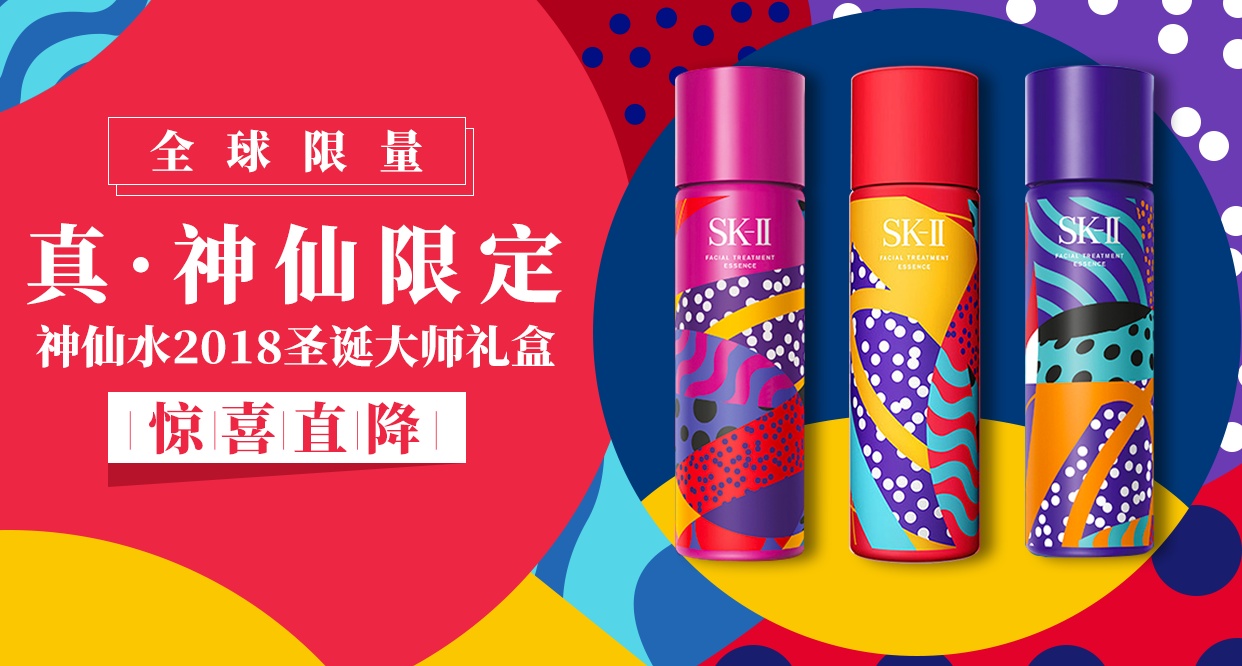 sk-ii神仙水推荐,sk-ii神仙水值不值得买