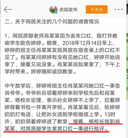 这个震惊全国的侵害女童事件中，可能还有一个被群体伤害的女孩！